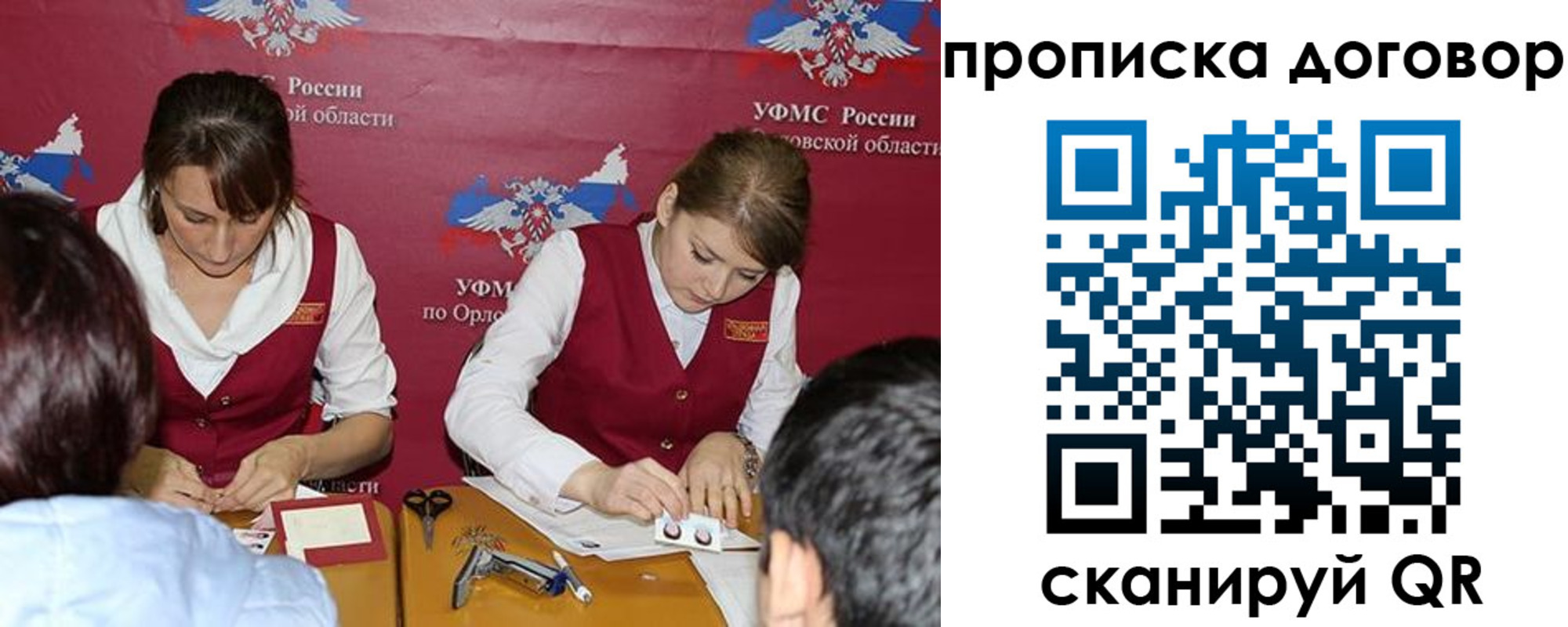 прописка от собственника в Смоленской области