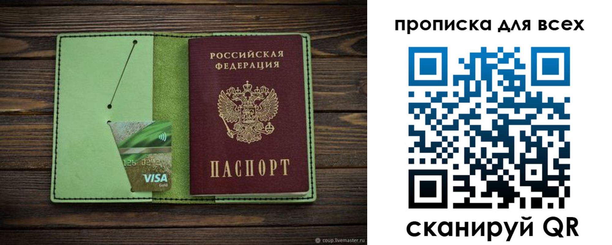 прописка для военкомата в Смоленской области