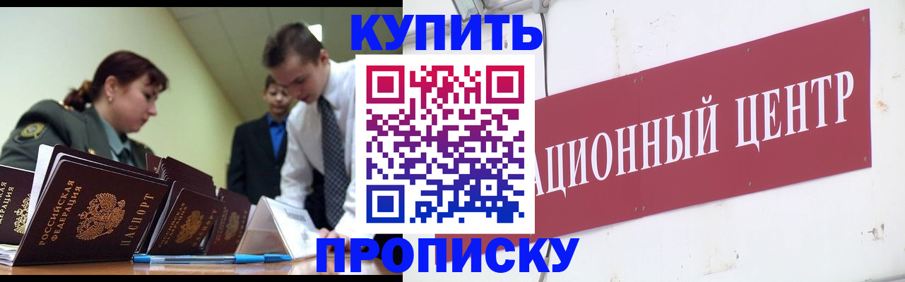 временная регистрация в Смоленской области